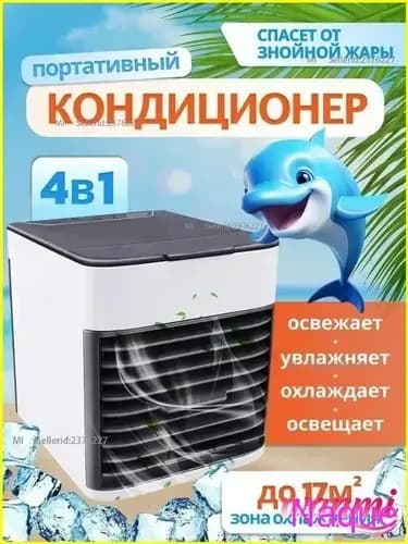 Премиум LEDподсветка для малого кондиционера