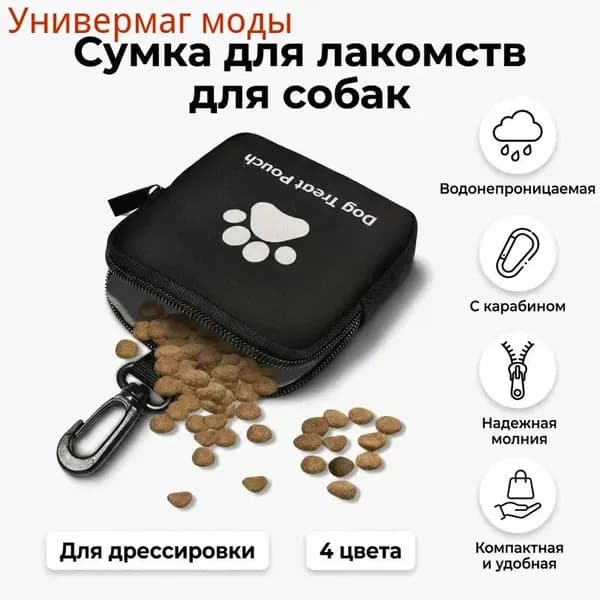 Сумочка Для Лакомств Собак, Сумка Для Корма И Дрессировки,сумки Для Хранения Кормов