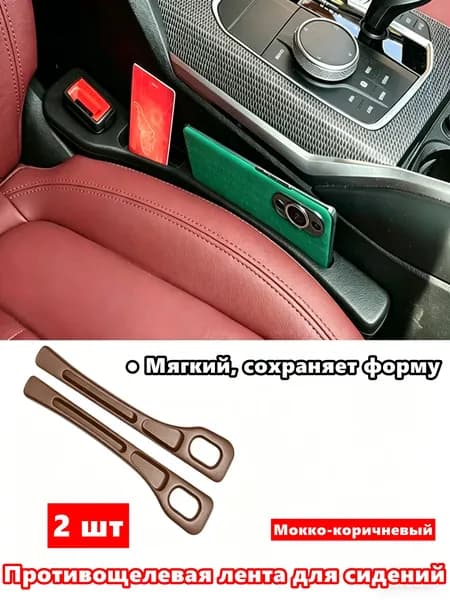 Защита внешних частей автомобиля на кузов, 2 шт.
