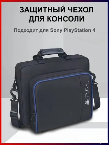 Cумка-чехол MyPads для переноски игровой консоли Sony Playstation 4 Slim Синяя