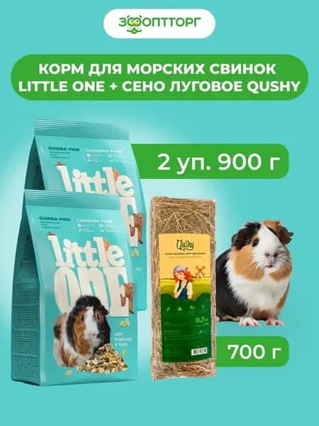 Комбо-набор Корм для морских свинок + Сено для грызунов