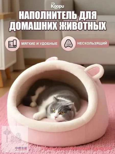 Домик для животных