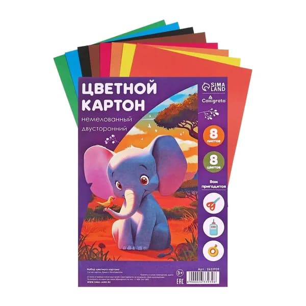 Картон цветной двусторонний Calligrata Слон и тигр , А4, 8 листов, 8 цветов, матовый, немелованный, 2 уп