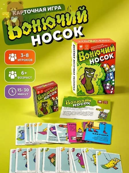 Карточная настольная игра для взрослых, для вечеринок, свиданий и посиделок, логическая игра для компании
