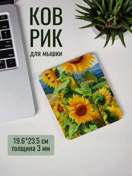 Коврик для мышки, розовый