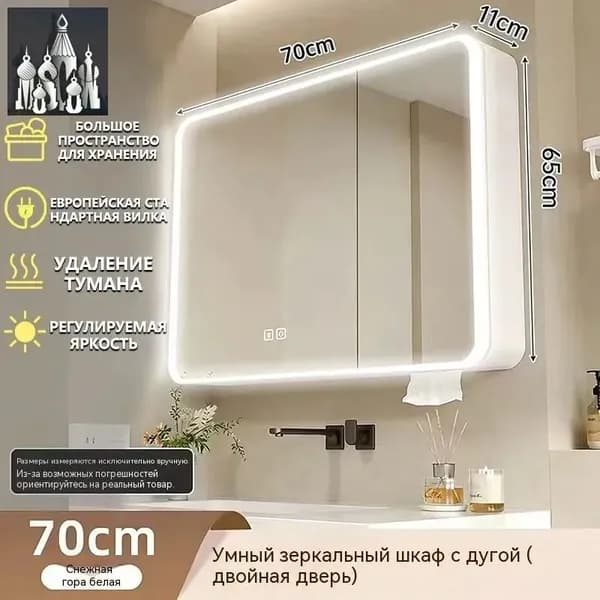 Тумба для ванной,, 70х13х65 см