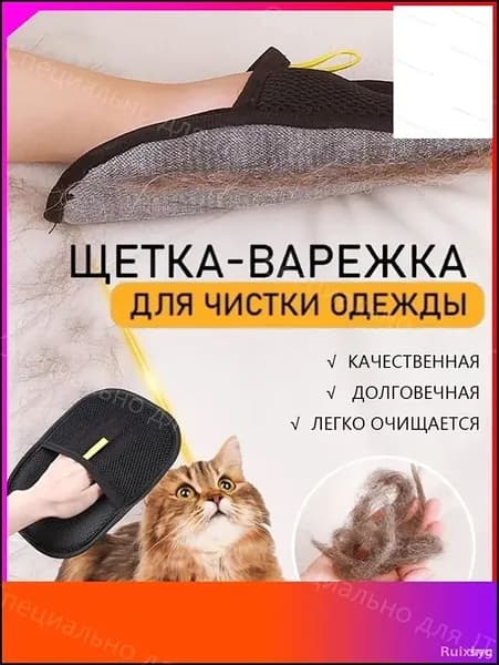 Щетка для одежды, обуви 1 шт