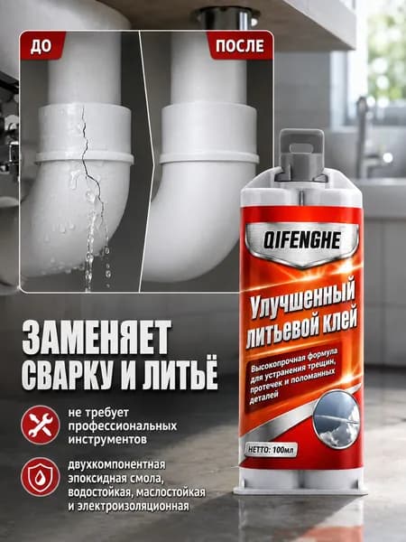 Клей строительный 100 мл