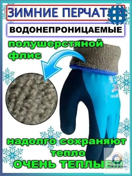 Перчатки для рыбалки