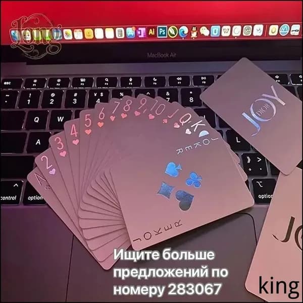 Игральные карты