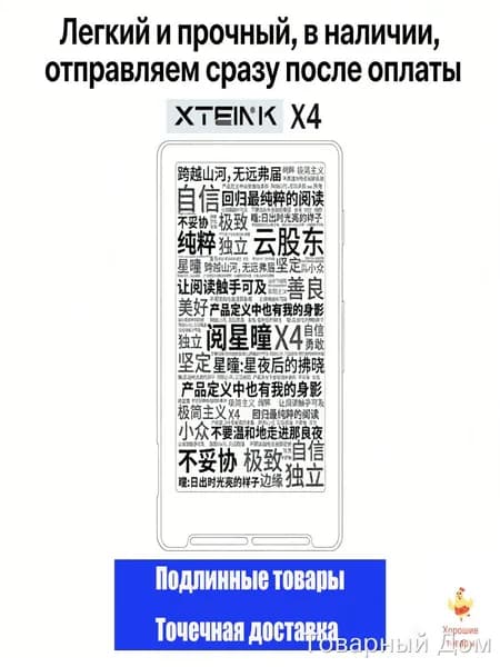 Электронная книга, белый