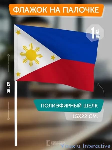 Флаг Филиппин на палочке