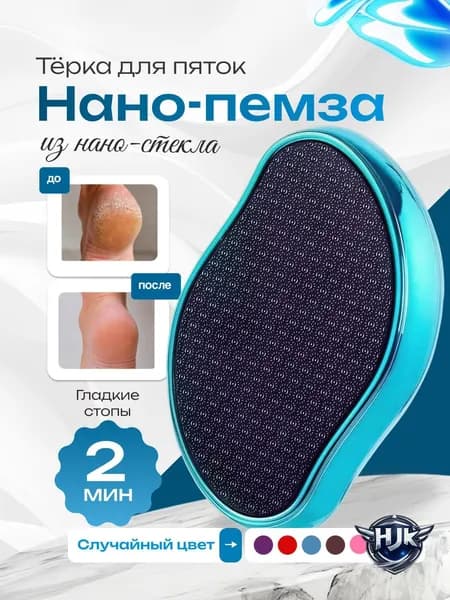 Эпилятор HJK17-219-1pc