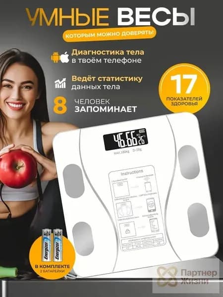 Напольные весы Весы напольные электронные, нагрузка 150 кг, точность 50 г