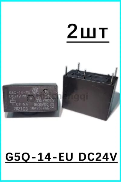 2шт G5Q - 14 - EU DC24V 5 - футовое реле 10A