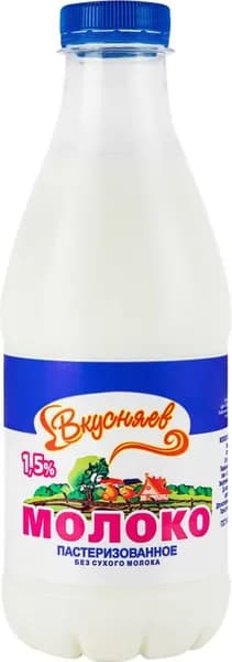 Молоко пастеризованное ВКУСНЯЕВ 1,5%, без змж, 930г 3 шт.