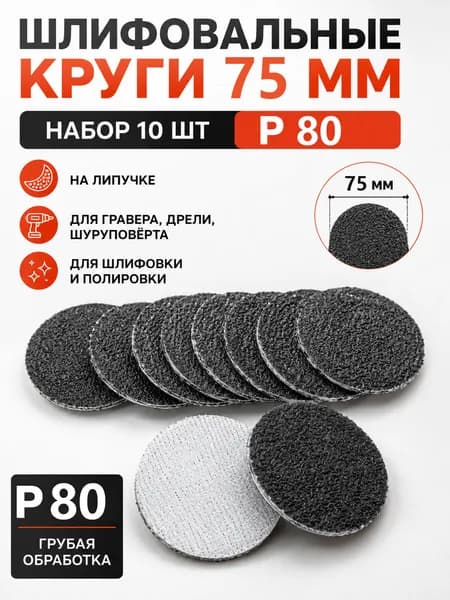 Лист шлифовальный, шкурка 75; P80