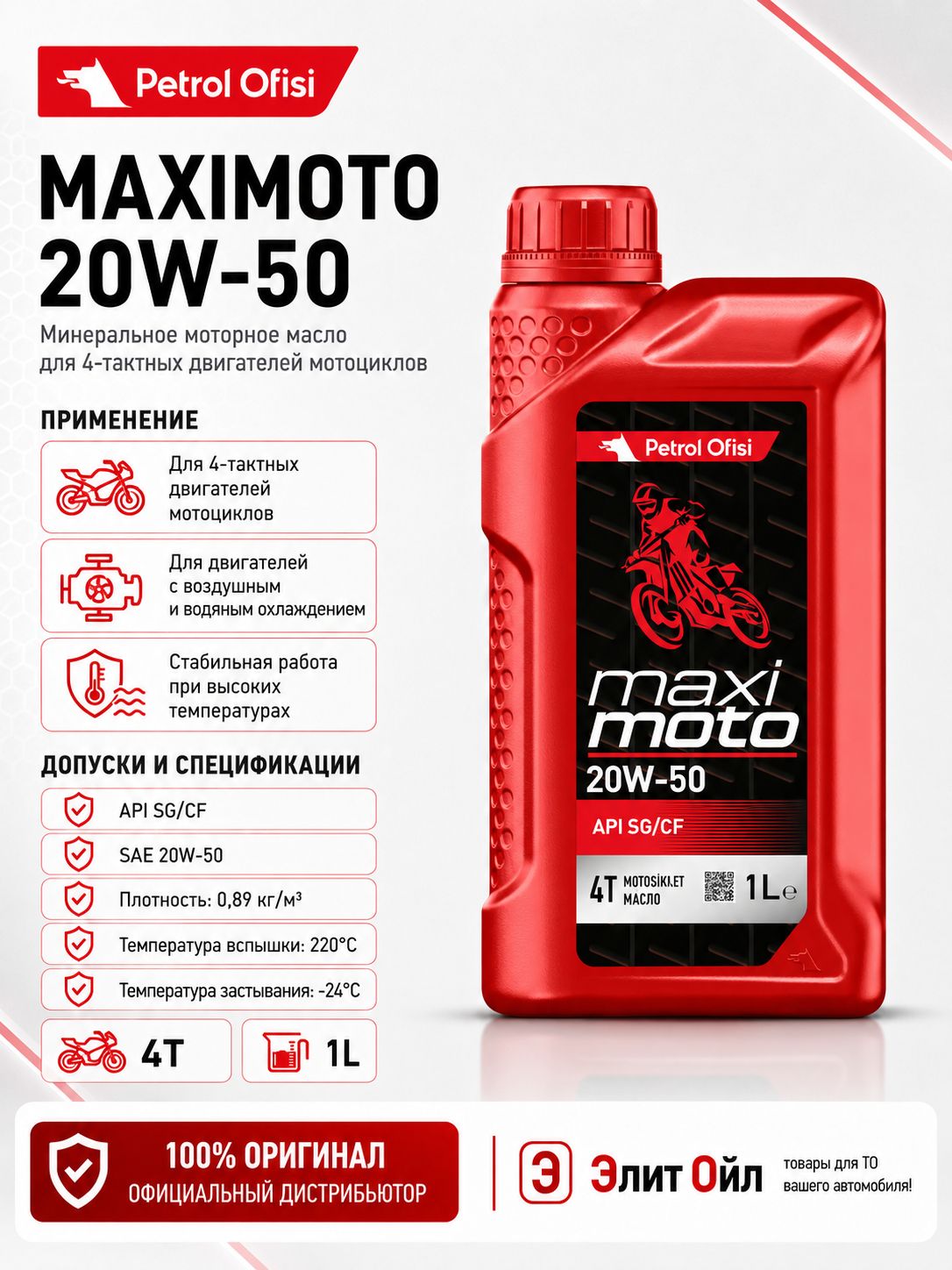 Petrol Ofisi MAXIMOTO 20W-50 Масло моторное, Минеральное, 1 л