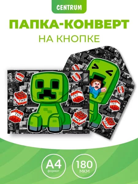 Папка-конверт на кнопке А4 My game Утка