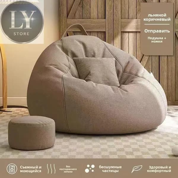 Бескаркасный пуф Кокон, Размер XL,коричневый
