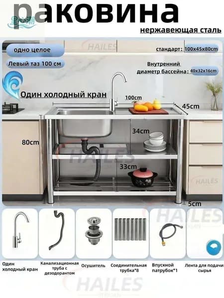 Садовая кухня,100х45х80см