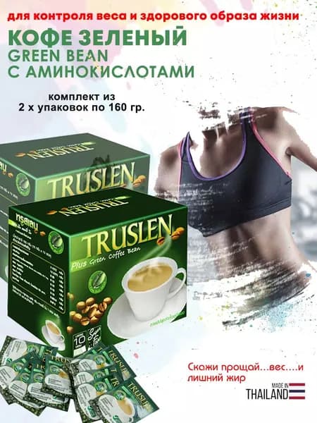 Кофе растворимый Truslen Plus Green Coffee Bean 2 упаковки по 10 саше