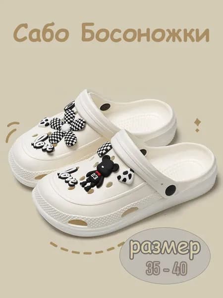 Слипоны