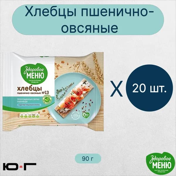 Хлебцы пшенично-овсяные №13, СПП, "Здоровое меню", 90 г. - 6 шт.