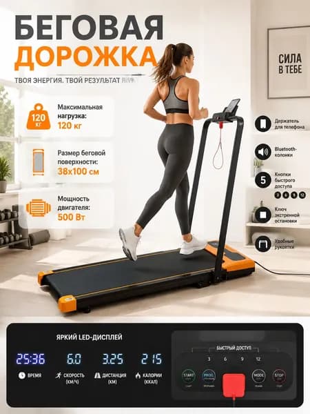 Беговая дорожка X-A191