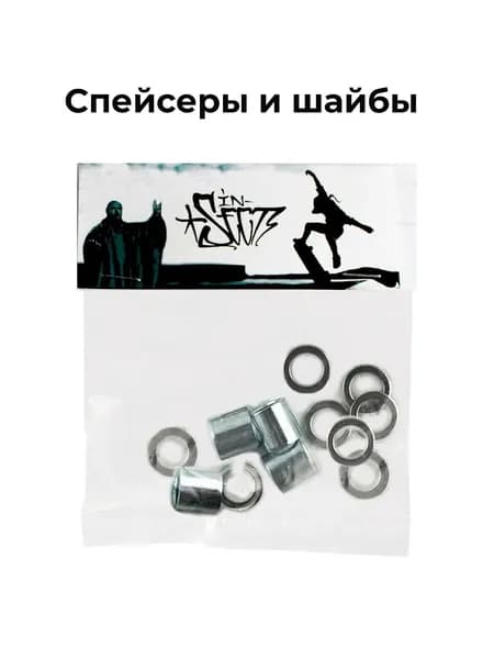 Спейсеры и шайбы на ось скейтборда inSect