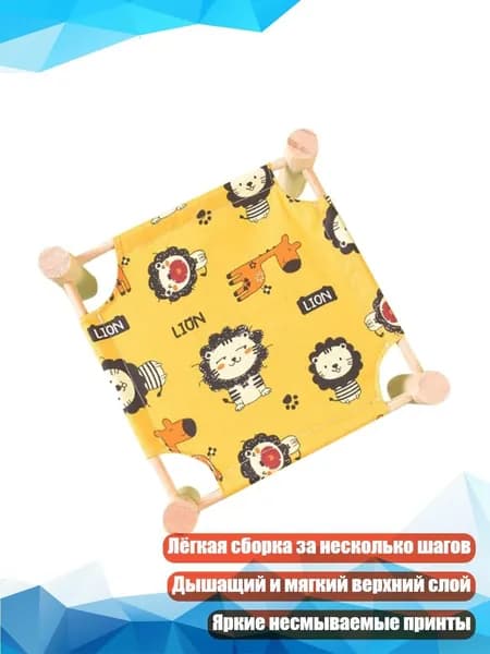 Деревянная кровать-лежанка для мелких животных, - S - 4