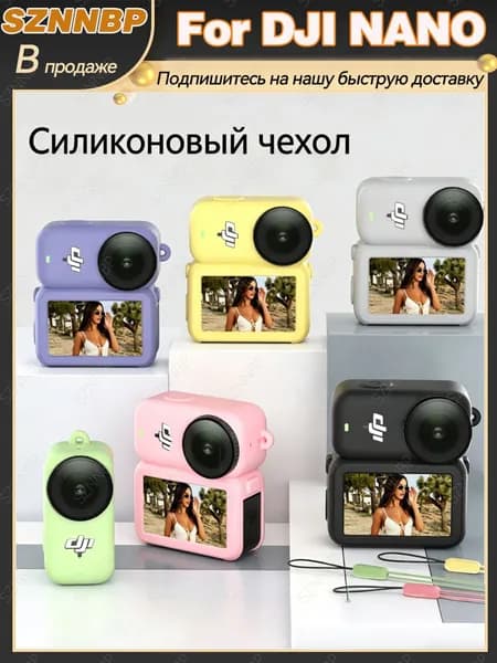 Защитный силиконовый чехол для (DJI Osmo Nano), аксессуар для камеры, в комплекте с крышкой объектива и ремешком, точные вырезы, розовый
