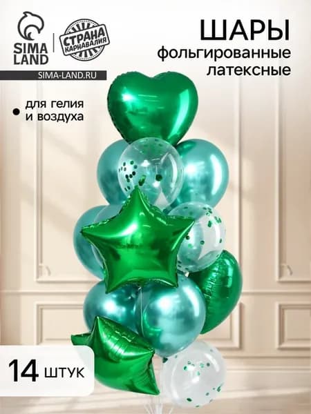 3 уп. Шары воздушные, букет «Хром» 14 шт