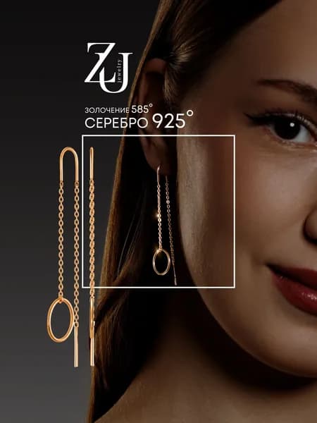 Серьги женские серебро 925 протяжки