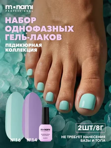 Набор однофазных гель-лаков