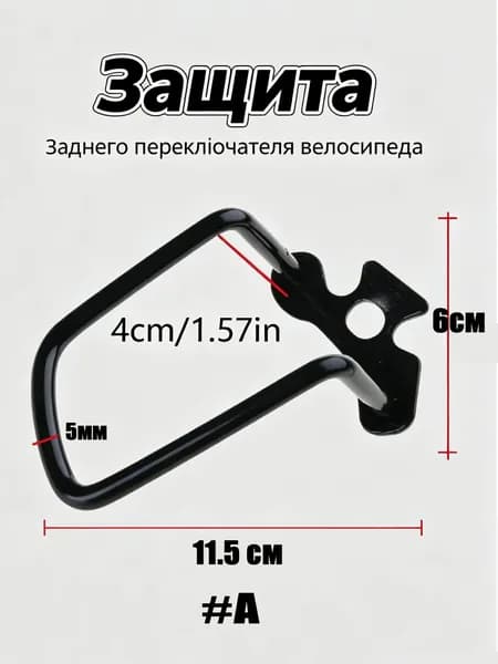 Переключатель скоростей для велосипеда
