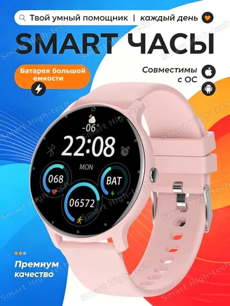 Смарт-часы C14pro-умные часы, Смарт-часы,вызовом,вибрации,игр,шагомера,будильника
