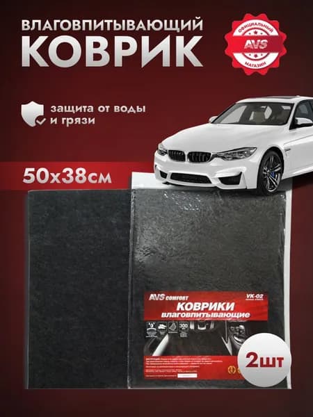 Коврики в салон автомобиля, Вискоза, 2 шт.