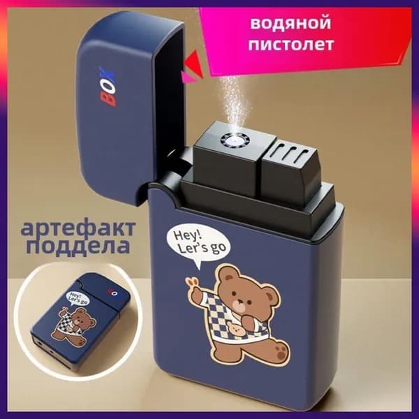 Игрушечный водяной пистолет-зажигалка, милый мультфильм, темно-синий