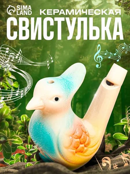 Свистулька птичка с водой " Птичка с хохолком расписная" / Детская музыкальная игрушка для малышей