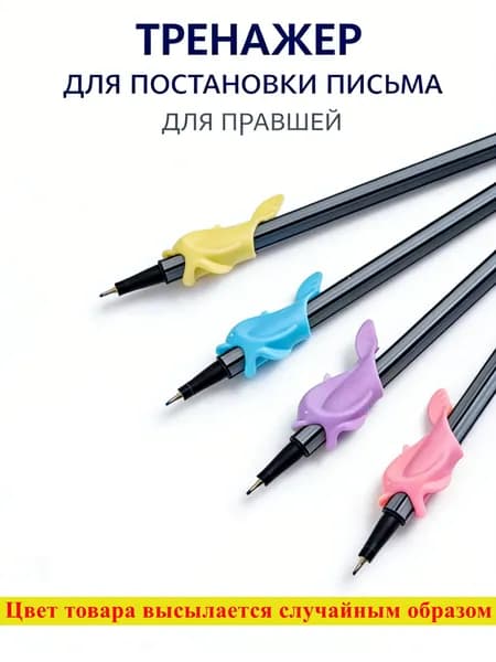 Набор для каллиграфии Гелевая, Шариковая, 10 шт.