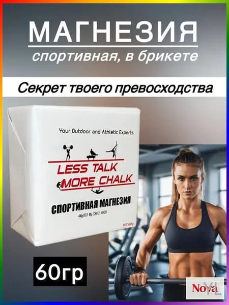 Магнезия 0.06 кг