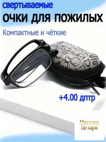 Лупа 4.0-кратная, диаметр: 14 мм