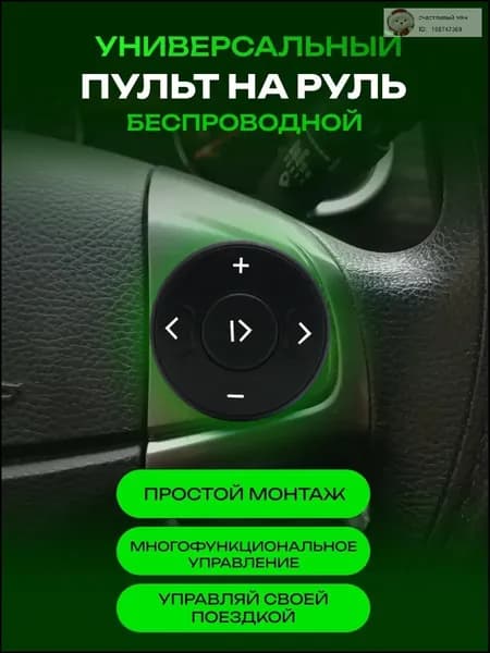 Пульт дистанционного управления