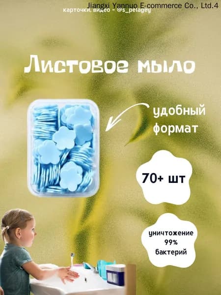 Твердое мыло
