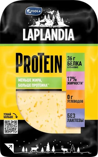 Сыр полутвердый LAPLANDIA ProTein 33%, нарезка, без змж, 120г 2 шт.