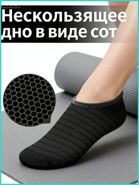 Полупальцы 101