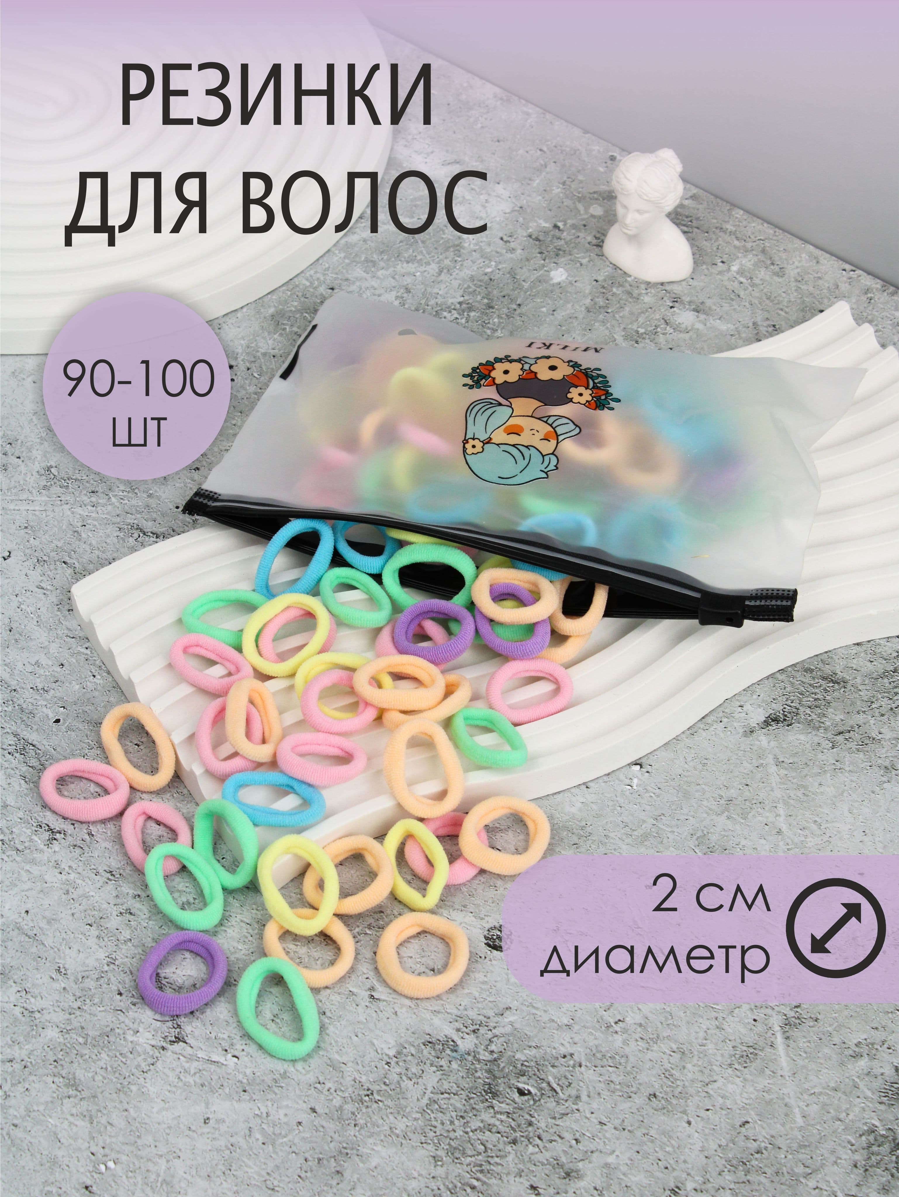 Резинка для волос 100 шт.