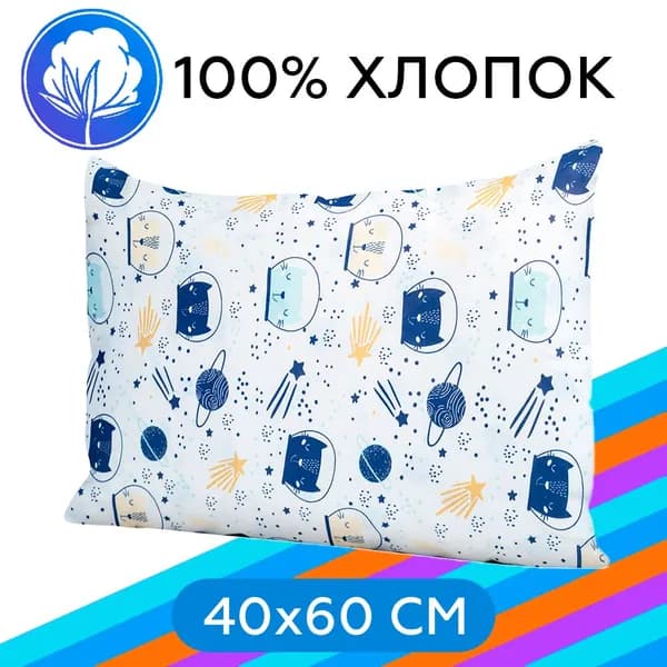 Наволочка на молнии Arneo Home CosmoCats 40x60 см, 1 шт., 100% хлопок