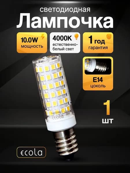 Лампочка, Цоколь:E14, 10 Вт, Светодиодная, 1 шт.